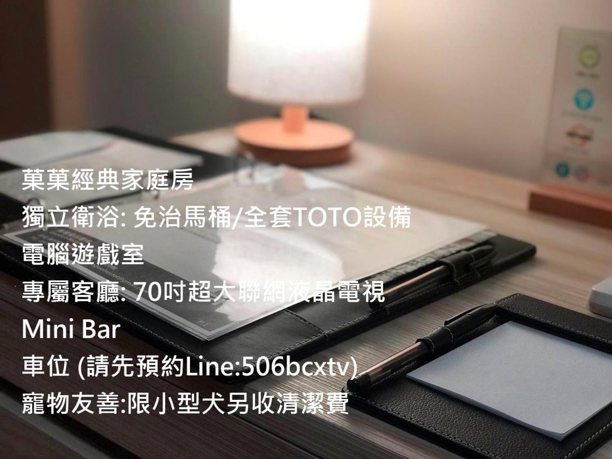 Appartamento 菓菓輕旅 Puli Esterno foto