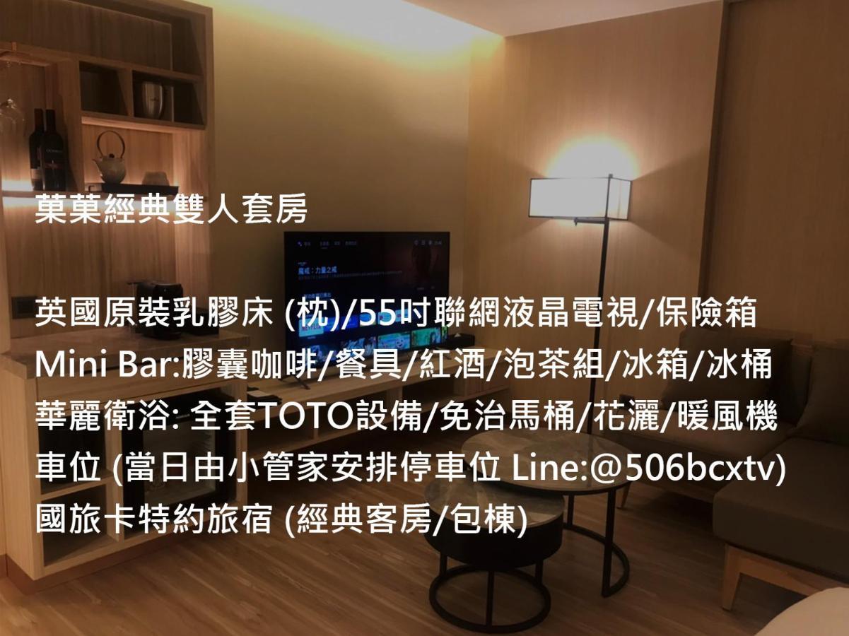 Appartamento 菓菓輕旅 Puli Esterno foto